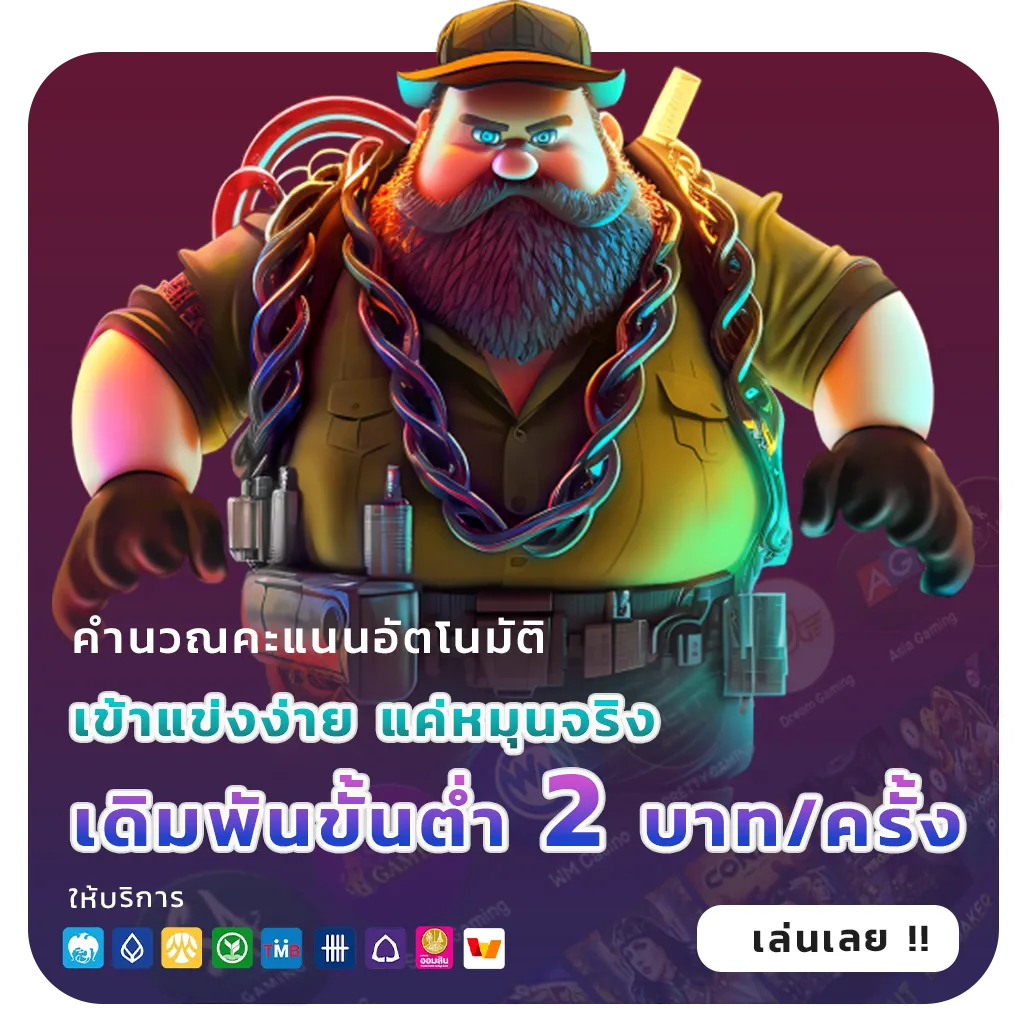 ebkingbet ทดลองเล่น