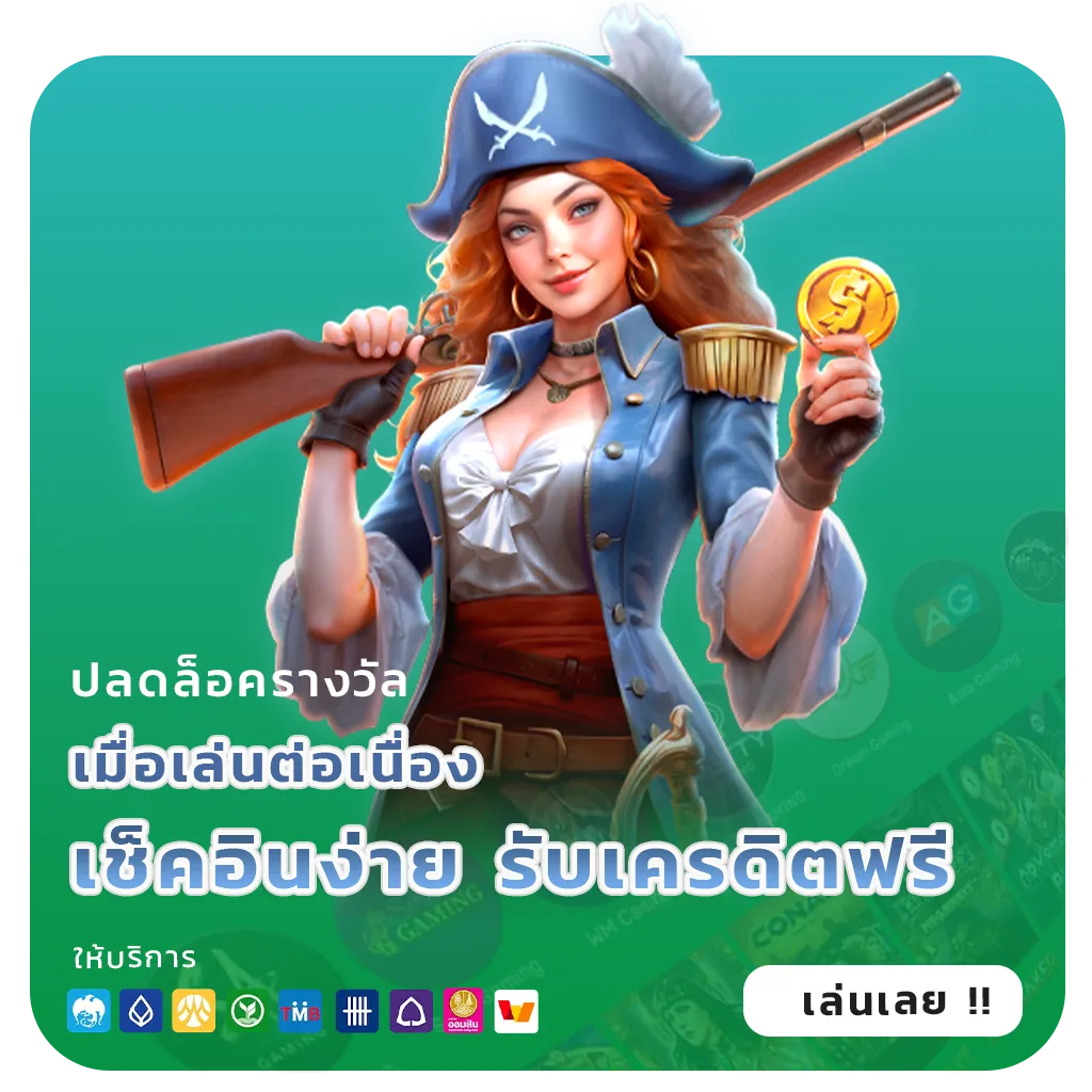 เว็บ ตรง ebking bet